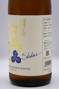sawaya-matsumoto-shuhari-gohyakumangoku-04.webp
