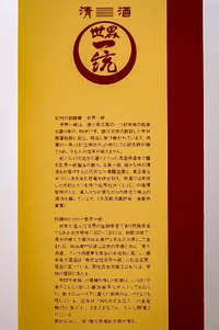 Minakata Gokukara Junmai Hiire (南方 極辛 純米酒 火入れ) Minakata Gokukara Junmai Hiire (南方 極辛 純米酒 火入れ)