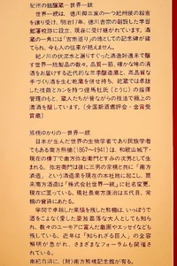 Minakata Gokukara Junmai Hiire (南方 極辛 純米酒 火入れ) Minakata Gokukara Junmai Hiire (南方 極辛 純米酒 火入れ)
