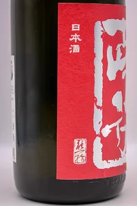 Minakata Gokukara Junmai Hiire (南方 極辛 純米酒 火入れ) Minakata Gokukara Junmai Hiire (南方 極辛 純米酒 火入れ)