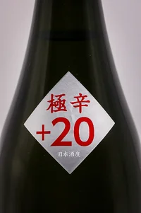 Minakata Gokukara Junmai Hiire (南方 極辛 純米酒 火入れ) Minakata Gokukara Junmai Hiire (南方 極辛 純米酒 火入れ)