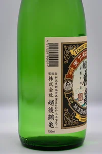 echigo-tsurukame-junmai-04.webp