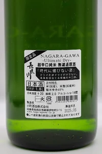 Nagaragawa Chokarakuchi Junmai Muroka Namagenshu (長良川 ‐ULTIMATE DRY‐ 超辛口 純米無濾過生原酒) Nagaragawa Chokarakuchi Junmai Muroka Namagenshu (長良川 ‐ULTIMATE DRY‐ 超辛口 純米無濾過生原酒)