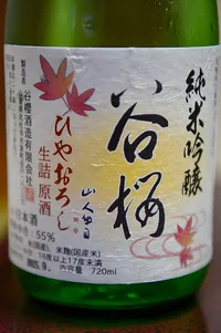 tanizakura-junmai-ginjo-hiyaoroshi-namagenshu-05.webp