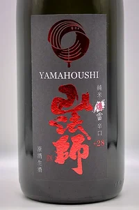 yamahoushi-junmai-bakurai-karakuchi-namagenshu-02.webp