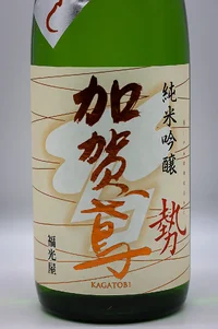 kagatobi-junmai-ginjo-hiyaoroshi-02.webp