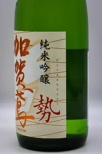 kagatobi-junmai-ginjo-hiyaoroshi-04.webp
