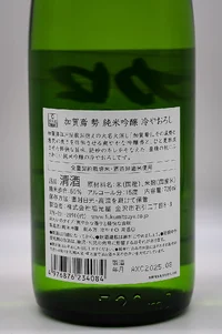 kagatobi-junmai-ginjo-hiyaoroshi-05.webp
