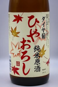 daiyakiku-junmai-genshu-hiyaoroshi-02.webp