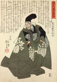 ko-no-musashi-no-kami-moronao.webp
