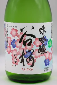 Tanizakura Ginjo Ajiginjo (谷櫻 吟醸酒 味吟醸) Tanizakura Ginjo Ajiginjo (谷櫻 吟醸酒 味吟醸)