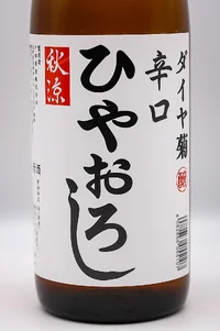 toda-junmai-genshu-hiyaoroshi-02.webp