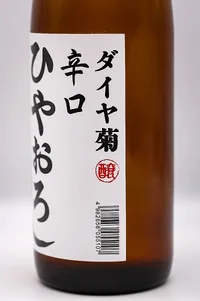 toda-junmai-genshu-hiyaoroshi-04.webp