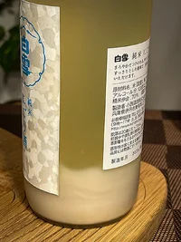 Shirayuki Konishi Shuzō Junmai Nigorizake