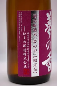Homare Junmai Ginjo Yume no Kaori (ほまれ酒造 純米吟醸 夢の香) Homare Junmai Ginjo Yume no Kaori (ほまれ酒造 純米吟醸 夢の香)