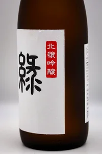 hokujo-ginjo-midorikawa-04.webp