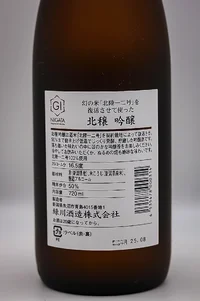 hokujo-ginjo-midorikawa-05.webp