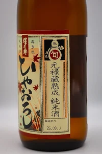 sawanoi-junmai-hiyaoroshi-04.webp