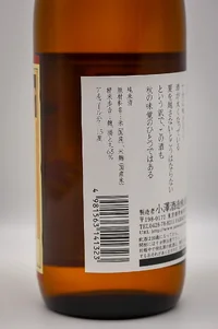 sawanoi-junmai-hiyaoroshi-05.webp
