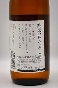 sawanoi-junmai-hiyaoroshi-06.webp