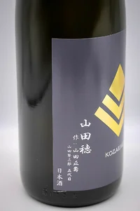 kozaemon-junmai-ginjo-banshu-yamadaho-03.webp