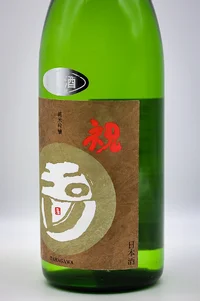 tamagawa-junmai-ginjo-iwai-namazake-04.webp