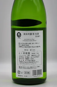 tamagawa-junmai-ginjo-iwai-namazake-05.webp