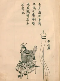 taira-masamori.webp