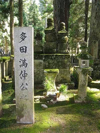 tomb-of-tada-mitsunaka.webp