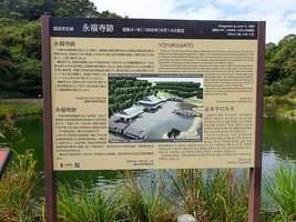yofuku-ji-01.webp