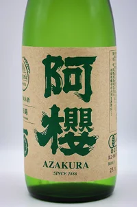 azakura-junmai-muroka-genshu-70%-organic-yamadanishiki-02.webp