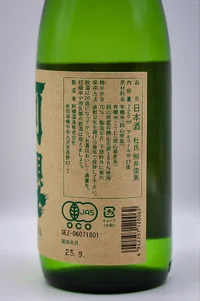 azakura-junmai-muroka-genshu-70%-organic-yamadanishiki-04.webp