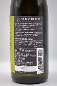 retsu-junmai-ginjo-omachi-05.webp