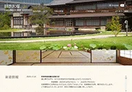 Former Shibusawa Residence