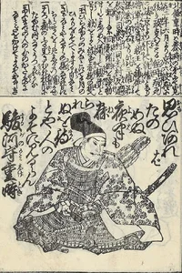 hojo-shigetoki.webp