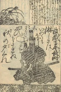 hojo-nagatoki.webp