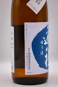 yuho-junmai-ginjō50-hyakumangok-no-shiro-04.webp