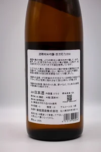 yuho-junmai-ginjō50-hyakumangok-no-shiro-06.webp