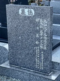The grave of Fujiko · F · Fujio