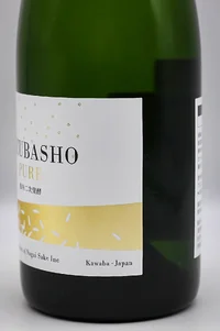 mizubasho-pure-04.webp
