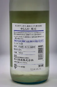 yuraraka-midorikawa-05.webp