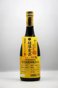 Watanabe Gentei Hizoginjo Genshu (渡辺酒造店様 限定秘蔵 吟醸原酒)