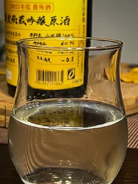 渡辺酒造店様 限定秘蔵 吟醸原酒