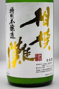 kubota-sagaminada-nigorizake-03.webp