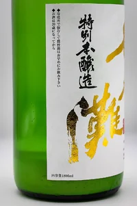 kubota-sagaminada-nigorizake-04.webp