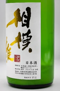 kubota-sagaminada-nigorizake-05.webp