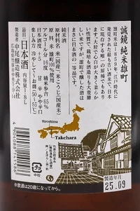 seikyo-junmai-omachi-06.webp