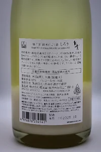 fukumitsuya-fukumasamune-junmai-nigorizake-shiroki-05.webp