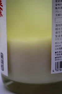 fukumitsuya-fukumasamune-junmai-nigorizake-shiroki-06.webp