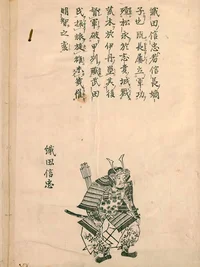 oda-nobutada-03.webp